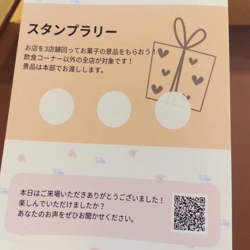 スタンプラリーもしてます♪☺︎集めてね！「10/9(日)10時〜17時　雨降りませんように☆」