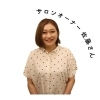 セルフエステサロン オーナー佐藤さん