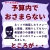 「リフォームこわ～い話②予算内に収まらない【宮崎市／リフォーム／塗り替え／外壁塗装／雨漏り／リフォーム詐欺】」