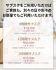 詳細は店舗まで♪「” 家族サブスク ” コースのご案内」