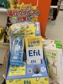 大人気の抗菌対策❗️インフルエンザ対策に。「あけましておめでとうござます　谷田　ポテト前　薬局」