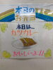 「本日の手作り弁当は、カツカレーです」