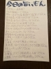 '今日の旨いもん'メニューです♪「本日　ウツボ入荷しています♪」
