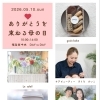 母の日POPUP