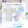 「＊　4/23-4/29 守護天使のメッセージ」