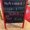 「8月11日のランチ　豚肉の柚香焼き」