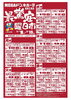「【12月前半】日替り新メニューのお知らせ」
