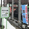 道に迷ってしまったら、隣の公園と道路を挟み向かえ側にある勤医協西病院を目印に「札幌市東区で遺品整理の出張査定｜買取専門店 くらや 札幌西店」