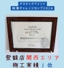 人気の遮熱塗料【シリコンREVO】関西エリアで１位「年中快適に過ごせます！　遮熱塗料で屋根塗装・外壁塗装を！　株式会社あおぞらペイント☀️」