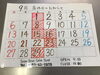 本日営業中で、明日23日水曜をお休みします！「本日営業中です！」