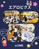 「Mama′s Cafe７月　産科婦人科山口病院」