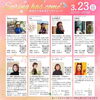「【EnjoyGoodLuckCoffee】3月のイベント情報をお届けします！」