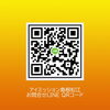 ラインQR「◼️浮気証拠撮りに最適な時季◾️島根　鳥取/探偵」