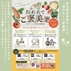 「株式会社アライ【川口の地元野菜産直サービス】」