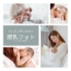 ママの授乳フォト 赤ちゃんとママ/モニターモデル募集中！【フォトスタジオコフレホーム 清澄白河店 自然光いっぱいのデータ型お家スタジオで撮影】 | フォトスタジオ  Coffret home（コフレホーム）のニュース | まいぷれ[江東区]