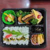 変わり商品　天然カンパチ秘伝焼き「6月22日のお弁当」
