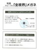 「遠近両用レンズの方　お悩みありませんか？」