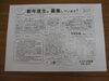 中学生は１９時～２１時に学習します。「ご入学ご進級 おめでとうございます！！　　～４月７日（金）から通常時間になります～」