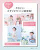 新登場！可愛いスタジオセット「『ひなまつり＆こどもの日フォト』キャンペーン開催中！締切まであとわずか！」