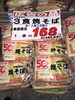 「本日は食品祭です‼︎釧路スーパーヒロセ」