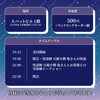 北上市諏訪町商店街スパットビル１F「怪談師による怪談話 夏のナイトイベント！『闇語りの夜』開催告知」