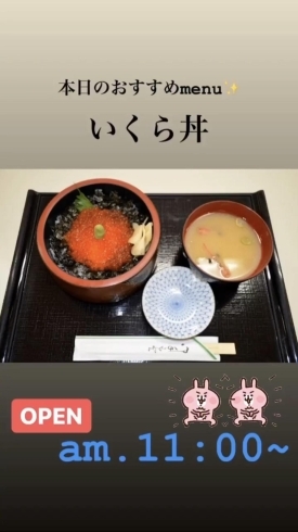 いくら丼「10月13日火曜日は『サツマイモの日』です。本日のおすすめmenu✨いくら丼……1,600円です。漁協の食堂でお魚ランチはいかがでしょうか？」