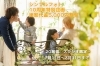 ファミリーフォト「10周年記念 ＊撮影料金5,000円割引き＊20組様＊スタジオ限定」