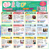 この夏PICK UP!な大人向け講座