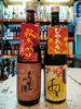 熊野酒造 純米祝 秋あがり・本醸造 あき「秋の旬酒 ひやおろし 続々入荷中！！」