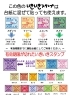 現在ご利用いただけるスタンプの色「みどり色のいきいきスタンプについて」