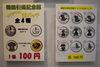 「引揚記念館オリジナルグッズ」