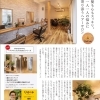 2020年2月　Wall hair