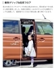 乗り降りしやすい乗降グリップ「大人気スペーシアの納車式✌️💕」