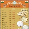 ナン＆ライス