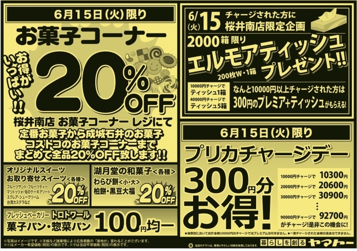 「2か月に1度の特別な日✨」