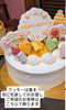 「ケーキとオリジナルクッキーのオーダーについて★誕生日、記念日のケーキは好きなイメージをいーだーしたかわいいアイシングクッキーで飾りませんか？」
