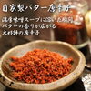 香ばしいバターと唐辛子の絶妙な味「4月限定！明太子もつ鍋フェア＆ハッピータイムのお知らせ」