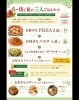 ピザ・パスタ・サラダ・ドリンク・デザート「日替わり3点セットランチ＆2人・3人宮崎ごはんセットのご案内」