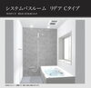 こんなお風呂になる予定です！「【リフォーム中】お風呂が撤去されました！」