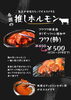 今週限定！名物ホルモンが超特価！「今週の推しホルはフワ！ワワワ食感をぜひ」