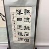 「掛軸の買取は札幌市中央区にある「買取専門店 くらや 札幌南店」へお任せください！遺品整理・生前整理・引越前整理など出張買取のご予約受付中です！」