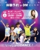 笑顔はじける！ダンス×kids「東松戸校スタジオ拡大移転！新規生徒募集のお知らせ」