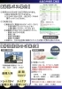 「【北総白井病院】年始のご挨拶と広報誌紹介【2026年新春号】」