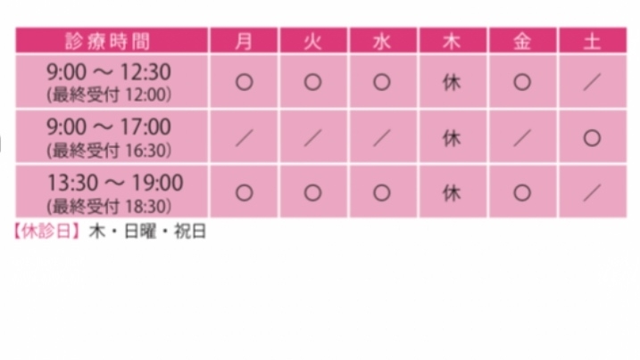 「診療時間変更のお知らせ」