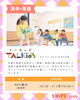 「年中・年長さんクラス「トーキッズ」開講⭐ヤマハ英語教室・見学受付中♪」