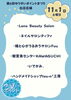 11/1（土）会場：清水町総合運動公園「第６回ゆうすいポイントまつり」