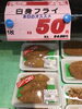 「本日のおすすめ商品‼︎釧路スーパーヒロセ」