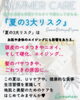 「夏限定！ラグジュアリー美髪トリートメント☆頭皮浄化クレンジング＆miniヘッドスパ付き♥「サマーリチャージプログラム」」