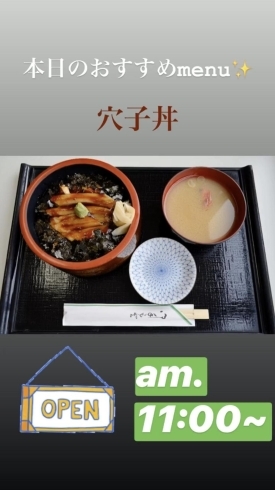 穴子丼「7/5(日)は、『穴子の日』です。本日のおすすめmenuは✨穴子丼……¥1,200-です。漁協の食堂でお魚ランチいかがですか？(*^ω^*)」