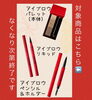 「インウイ アイブロウキャンペーン」